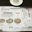 송원흑염소 네이버블로그