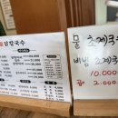 춘계면옥