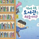 향기나무도서관 이미지