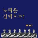 PTC 퍼스널트레이너 자격과정 63기 서울주말, 64기 서울평일 [4월] 이미지