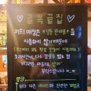 도시철도 동래역 4번출구 밑 둔치 | 동래역 술집 골목끝집 / 명륜동 맛집 데이트