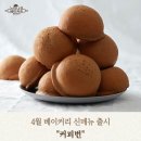 느티나무 베이커리