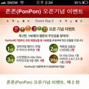 새로운 무료어플 발견! 아이폰 전용 소셜커머스 PonPon 이미지