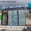 셀포랩리즈핏