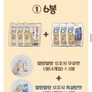 다모아 | 다모아웰빙 말랑과자 오꼬시 세트 후기 | 전통과자 추천