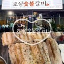 호성갈비 | [진주 평거동 맛집] 호성숯불갈비 생갈비 진짜 맛있음 주의