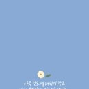 펜 캘리그라피 이미지