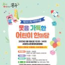 어린이날 이미지