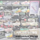 [러닝]ABC마트 GSA 두타몰점 러닝특화매장 방문후기