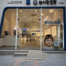 삼정코아상가 앞(장산역 3번출구앞) 이미지