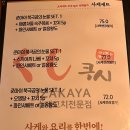 세븐일레븐 망우점 | [상봉 이자카야 술집] 상봉역 숯불 꼬치 맛집 &#39;쿠시&#39; 솔직 후기