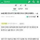 AA컵 애인 만나다가 70E 애인 만나니 진짜 신세계다.. 이미지