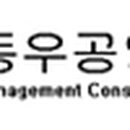 동우공영