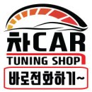 차카튜닝샵 | 아우디A7후기형 테일램프수리,미등면발광수리,고질병수리,동탄LED수리,차카튜닝샵