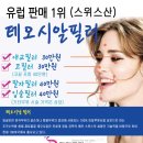 닥터포미의원 이미지