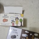 여수언니 bomnal&amp; 봄날엔 약과, 초코초쿠떡 내돈내산 자세한, 솔직후기