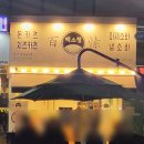 구리시시외,공항버스정류장 옆 | 구리인창동맛집 구리마제소바 돈가스 백소정 후기