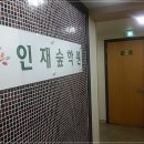 고득점수학학원 이미지