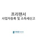 바른세무회계 이미지