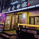 연안족발 이미지