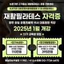 세븐일레븐 광주중흥모아점 | 광주 북구 중흥동 필라테스 플라잉요가 라샤르필라테스&amp;요가 중흥점