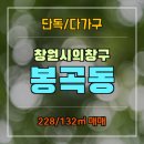 봉곡동228 이미지