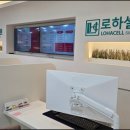 로하셀한의원 이미지