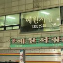 예원서림 이미지