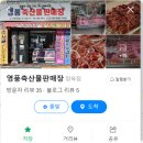 영풍정육점 이미지