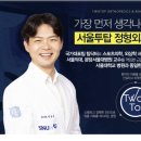 서울투탑정형외과재활의학과의원 이미지