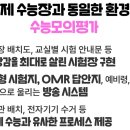 잇올스파르타독학재수학원