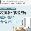 엠에이치앤코모던 이미지