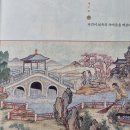 수월암 | 홍루몽 (조설근 고악 저, 최용철 고민희 역)독서후기1