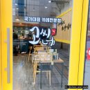 고씨네 GOSSINE 네이버블로그