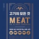 송정연탄 - 광산구 소촌로 144 | 송정연탄