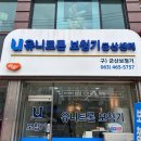 군산보청기