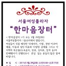 한마음프라자 이미지