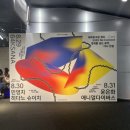 대학로극장 쿼드 | 64ksana 공연 후기(8/29 대학로극장 쿼드)