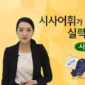 스낵영어_ 영어메뉴 완전정복 Tasty Journey 이미지