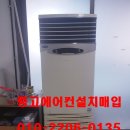 대진공조 이미지
