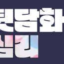 강남푸른정신건강의학과의원 이미지
