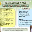 토지초등학교 이미지