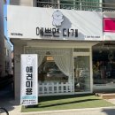 예쁘면 다개 이미지