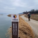 서해랑길 2코스 이미지