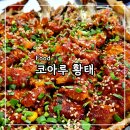 코아루 황태 이미지
