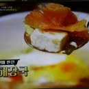 김수미네 황태해장국, 황태찍어먹는 소스 이미지