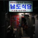 남도정육점 - 군산시 | 남도정육점
