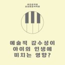 어린음악대성성원음악학원 이미지