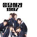 드라마로 세월 체감하기 이미지