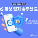 피싱